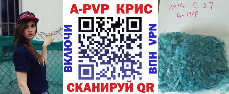 A-PVP крисы CK  Старая Купавна 