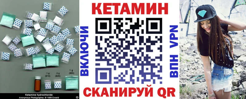 Кетамин VHQ купить Старая Купавна