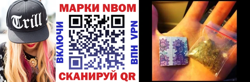 Марки 25I-NBOMe 1,8мг  купить закладку  Старая Купавна 