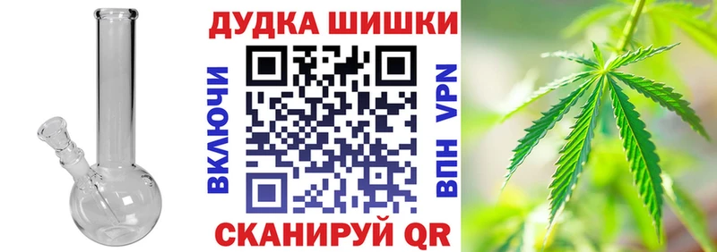где купить ОМГ ОМГ маркетплейс Канабис планчик Старая Купавна